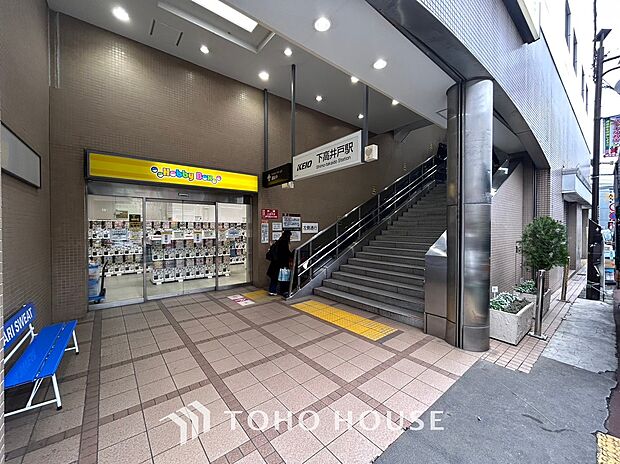 東急電鉄世田谷線「下高井戸」駅 距離約1280m