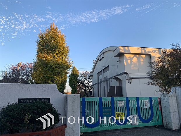 府中市立日新小学校　距離約400m