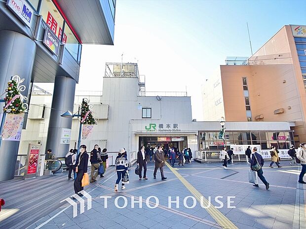 JR横浜線 橋本駅 距離約1120m