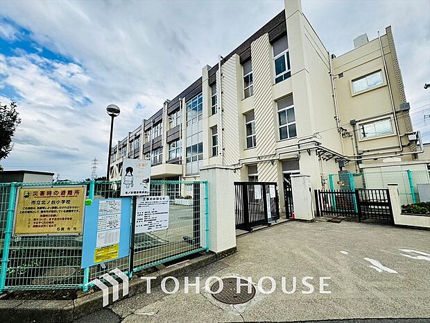 調布市立北ノ台小学校 距離約450m