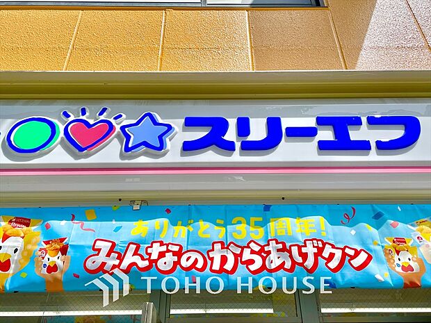 ローソン・スリーエフ 距離約500m