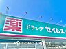 周辺：ドラッグセイムス 笹塚十号通店 距離約210m