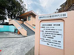 周辺施設の画像