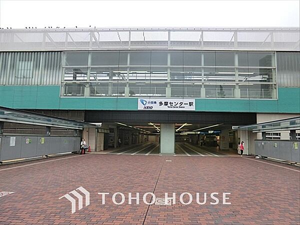 小田急多摩線 小田急多摩センター駅 距離約650m