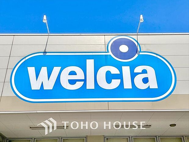 ウエルシア京王高幡SC店 距離約1100m