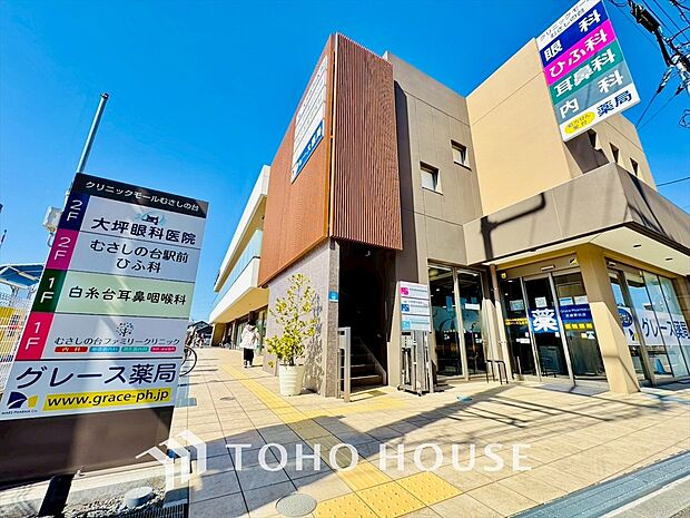 むさしの台ファミリークリニック 距離約45m