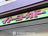 周辺：イトーヨーカドー たまプラーザ店 距離約600m