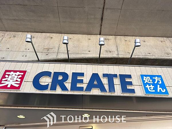 クリエイトＳ・Ｄ 川崎千代ケ丘店 距離約1500m
