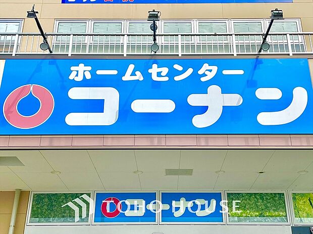 コーナン三鷹店 距離約1100m