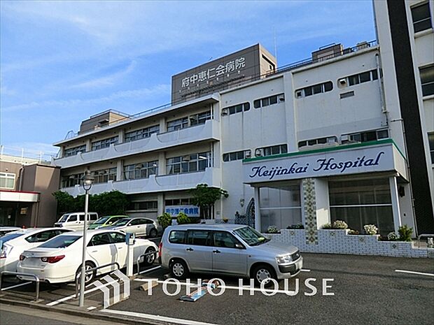 府中恵仁会病院 距離約2300m