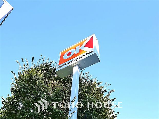 オーケー 距離約1300m