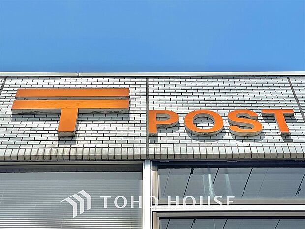 府中日新郵便局 距離約1200m