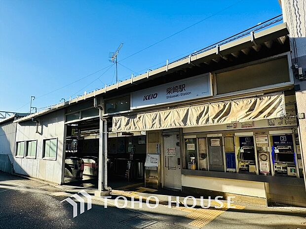 京王電鉄京王線 柴崎駅 距離約720m