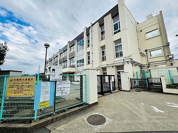 調布市立北ノ台小学校 距離約320m