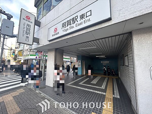 東急田園都市線 用賀駅 距離約400m