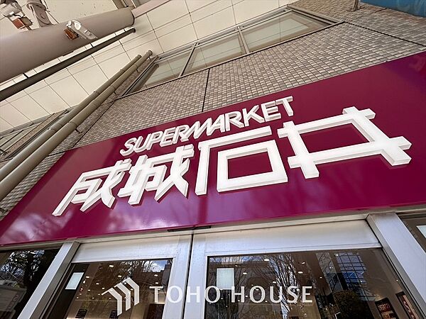成城石井 エミオひばりヶ丘店 距離約230m
