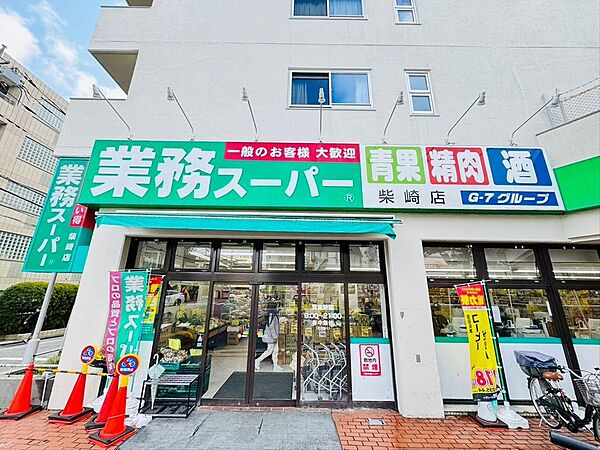 業務スーパー東村山店 距離約605m