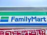 周辺：ファミリーマート八王子北野町店 距離約524m
