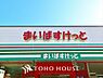 周辺：まいばすけっと小柳町2丁目店 距離約764m