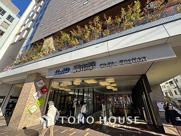 京王電鉄京王線 調布駅 距離約1040m