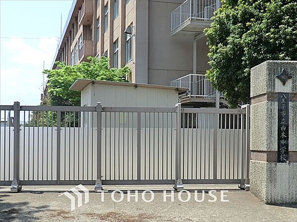 八王子市立由木中学校 距離約1950m