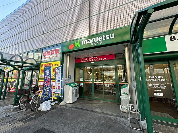 マルエツ 距離約1089m