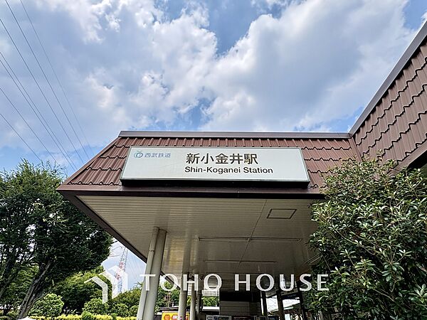西武多摩川線 新小金井駅 距離約880m