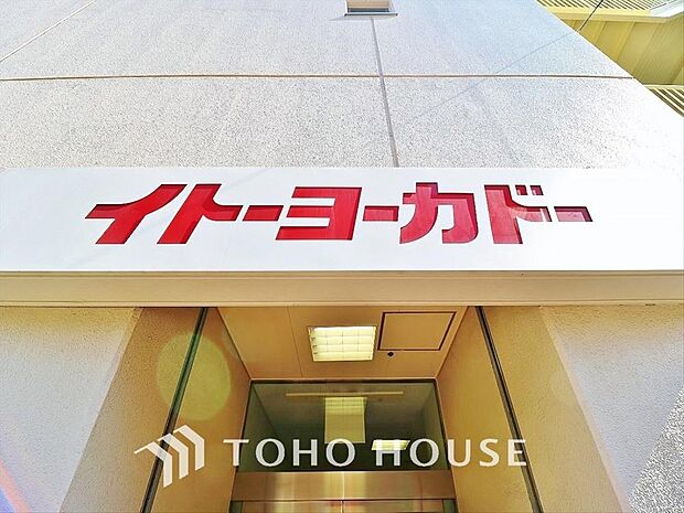 イトーヨーカドー 国領店 距離約1600m