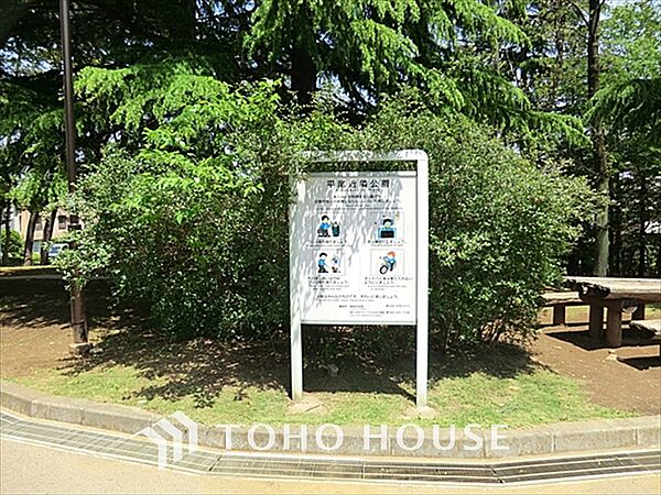 平尾近隣公園 距離約400m