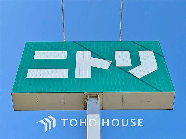 ニトリ 距離約400m
