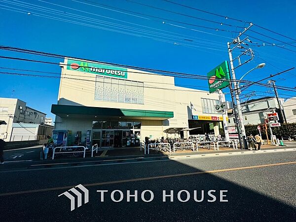 マルエツ 飛田給店 距離約300m