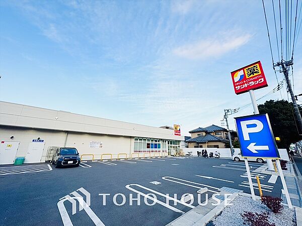 サンドラッグ白糸台店 距離約350m