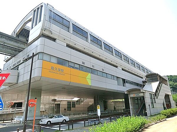 多摩都市モノレール 程久保駅 距離約320m