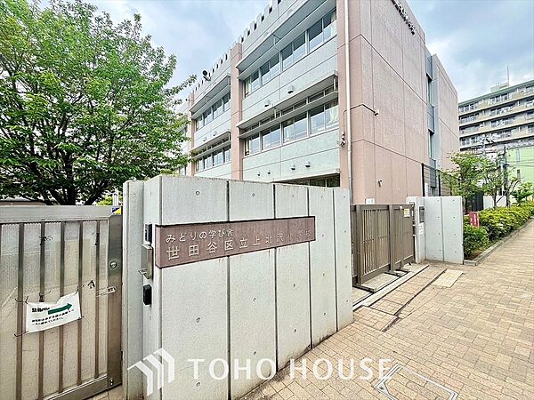 世田谷区立上北沢小学校 距離約800m