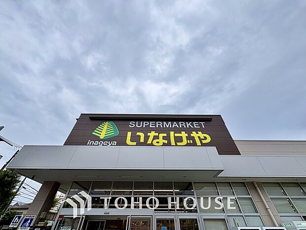 いなげや 距離約1000m