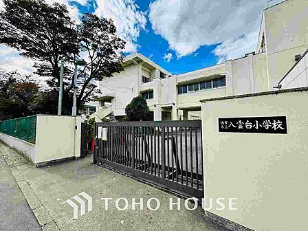 調布市立八雲台小学校 距離約1200m