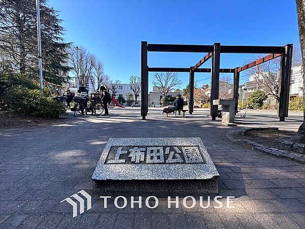 上布田公園 距離約280m
