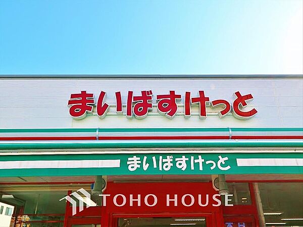 まいばすけっと北新宿4丁目店 距離約439m