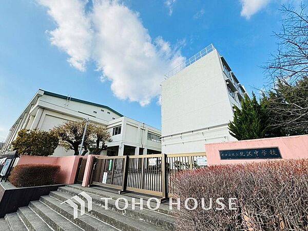世田谷区立北沢中学校 距離約1100m