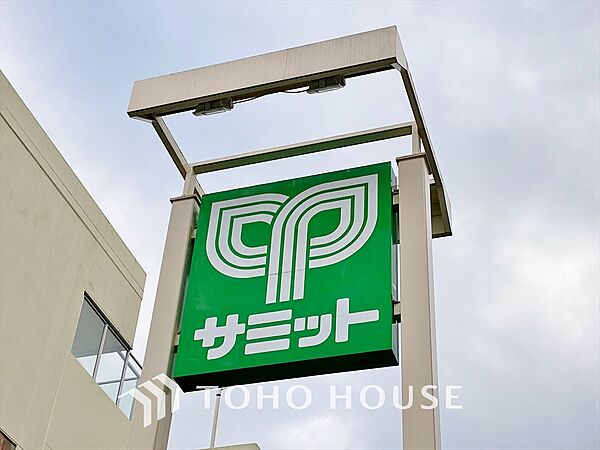 サミットストア 上連雀店 距離約1000m