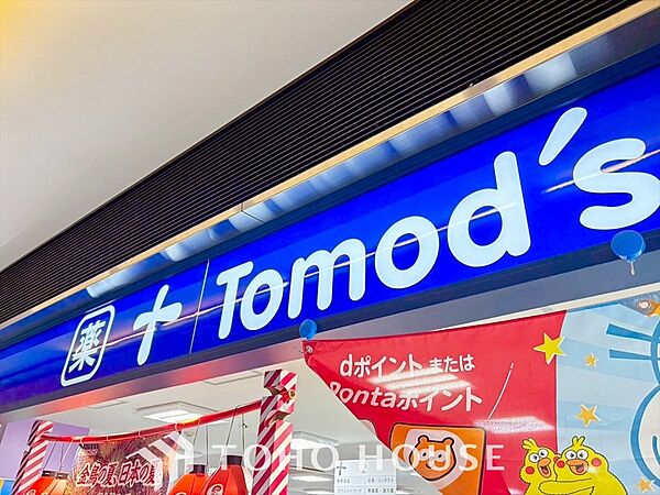トモズ 距離約230m