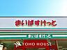 周辺：まいばすけっと 距離約160m
