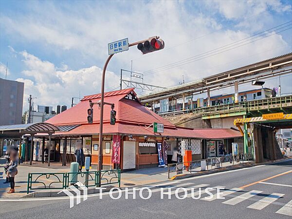 JR中央本線 日野駅 距離約640m