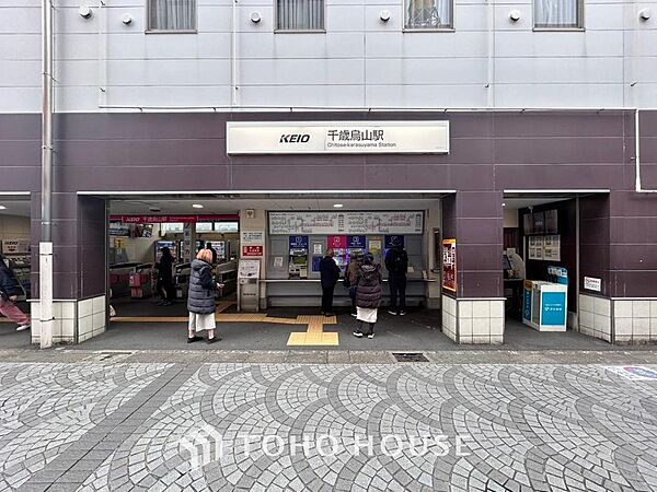 京王線 千歳烏山駅 距離約800m