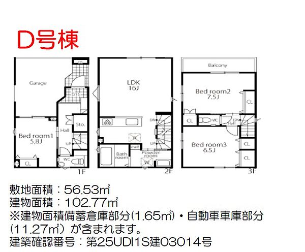 間取り：314002844097
