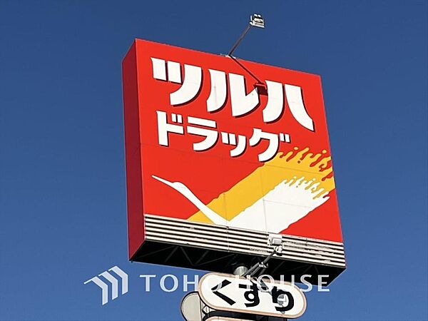 ツルハドラッグ千歳烏山店 距離約350m
