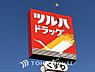 周辺：ツルハドラッグ千歳烏山店 距離約350m
