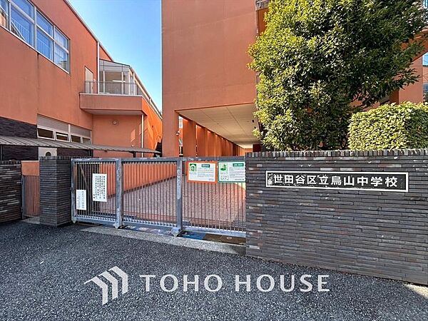 世田谷区立烏山中学校 距離約250m