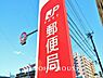 周辺：稲城駅前郵便局 距離約280m