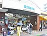 周辺：西武池袋線 富士見台駅 距離約150m